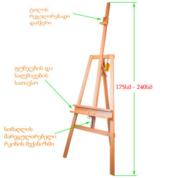 NB 24 S სათავსოთი